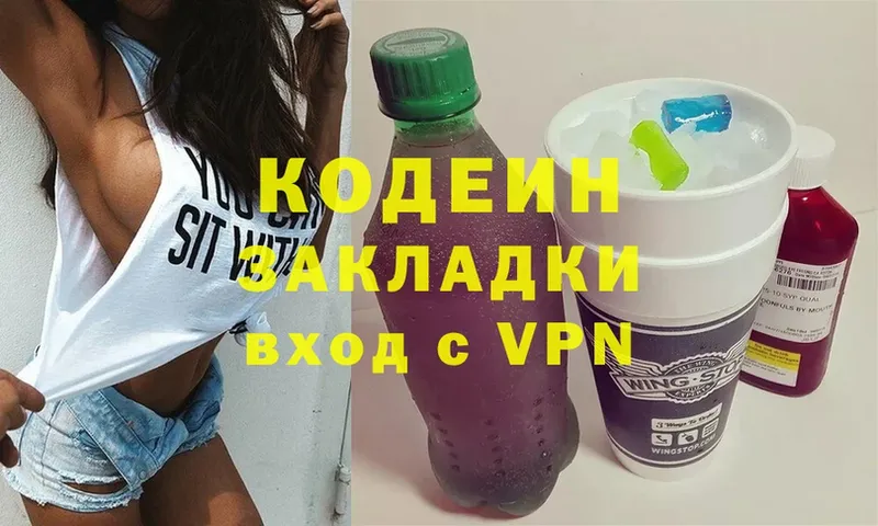 OMG как войти  Весьегонск  Codein Purple Drank 