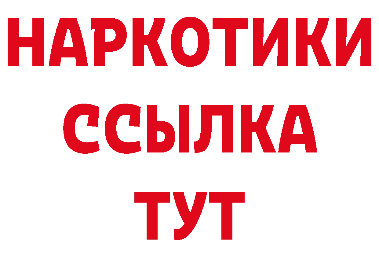 Где можно купить наркотики? площадка как зайти Весьегонск